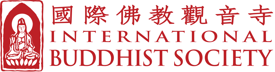 International Buddhist Society | 國際佛教觀音寺