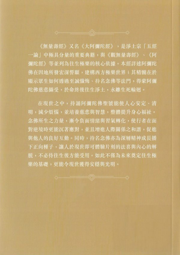 观成法师法宝系列 — 经论 - 图片 3