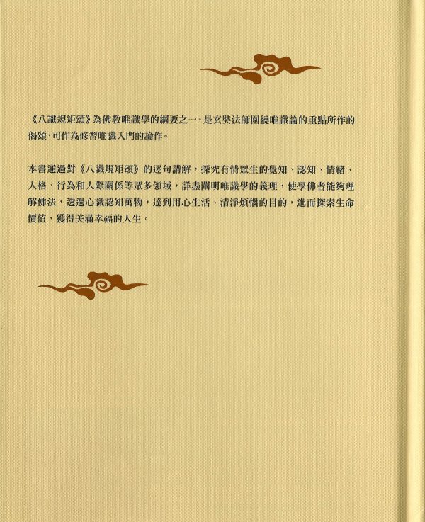 观成法师法宝系列 — 经论 - 图片 5